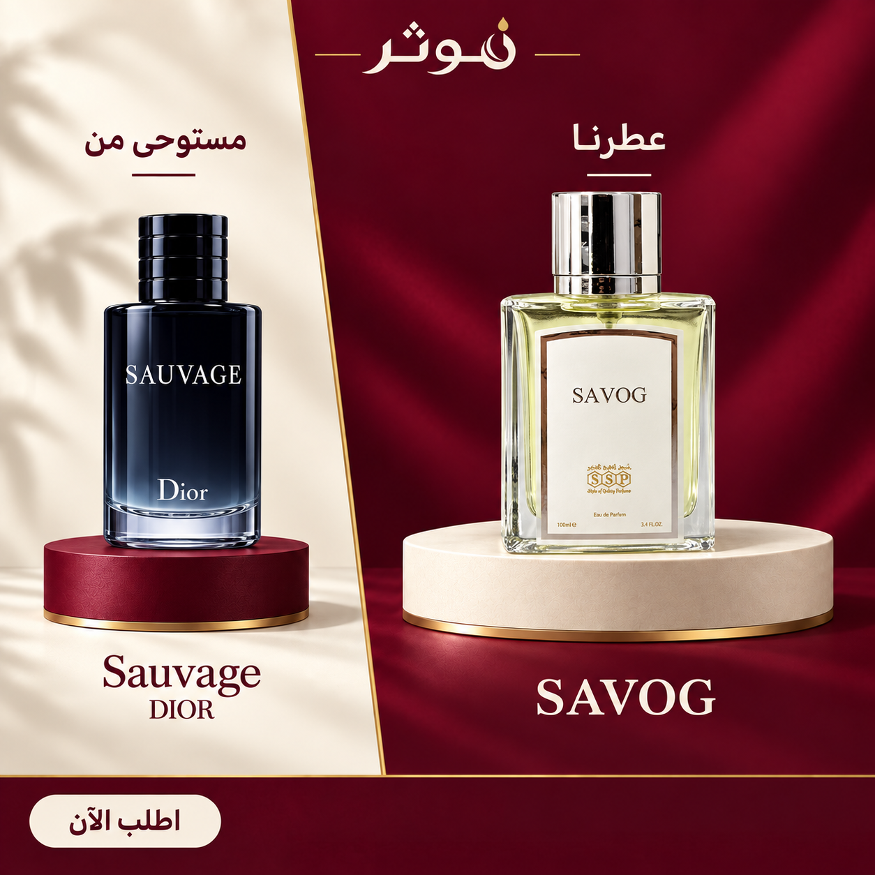 عطر نوثر